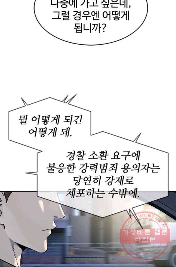 갓 오브 블랙필드 시즌2 12화 43