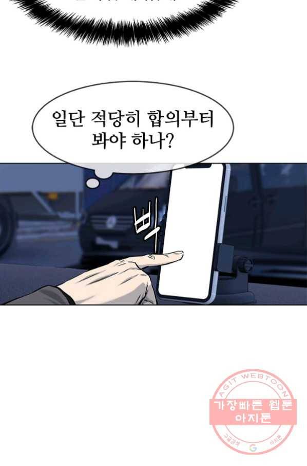 갓 오브 블랙필드 시즌2 12화 46