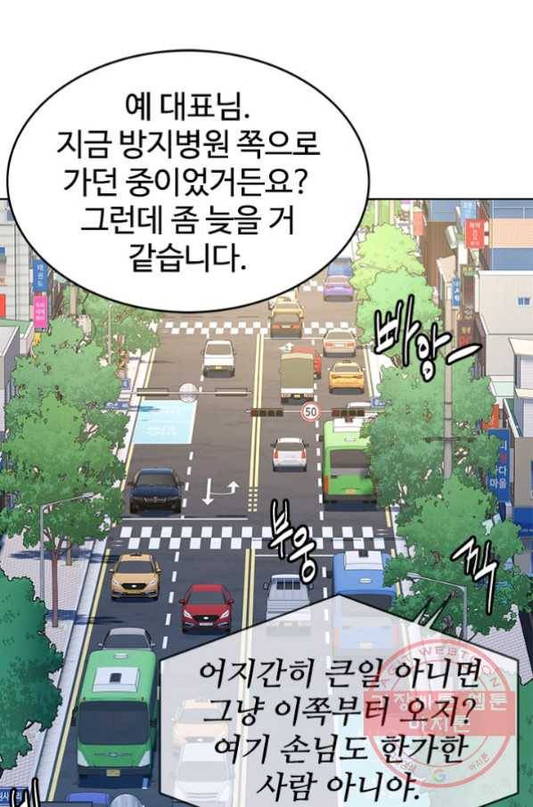 갓 오브 블랙필드 시즌2 12화 47