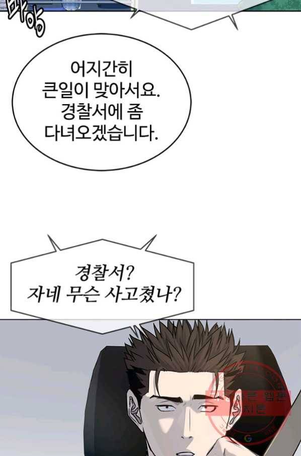 갓 오브 블랙필드 시즌2 12화 48