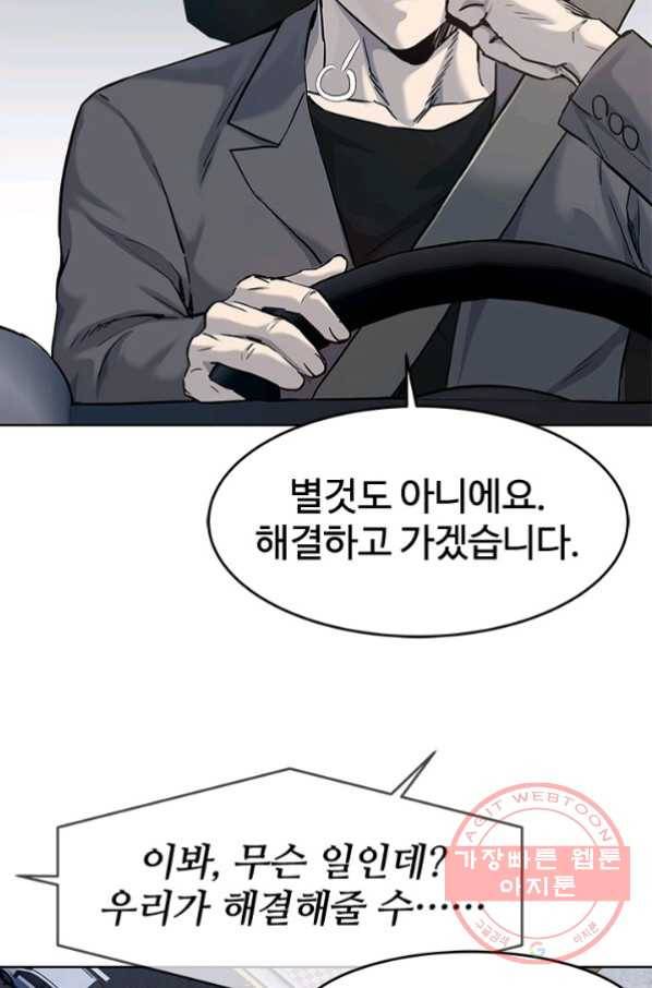 갓 오브 블랙필드 시즌2 12화 49