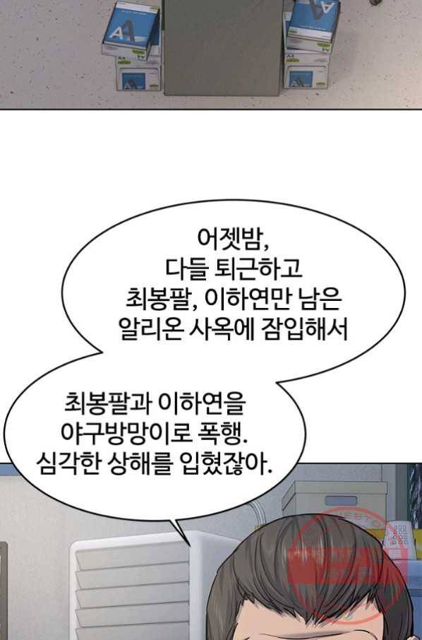 갓 오브 블랙필드 시즌2 12화 56