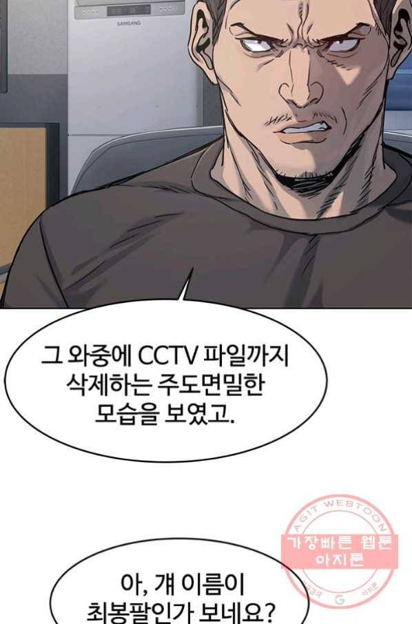 갓 오브 블랙필드 시즌2 12화 57