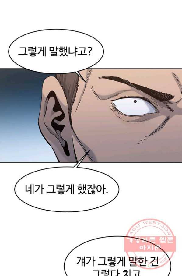 갓 오브 블랙필드 시즌2 12화 59