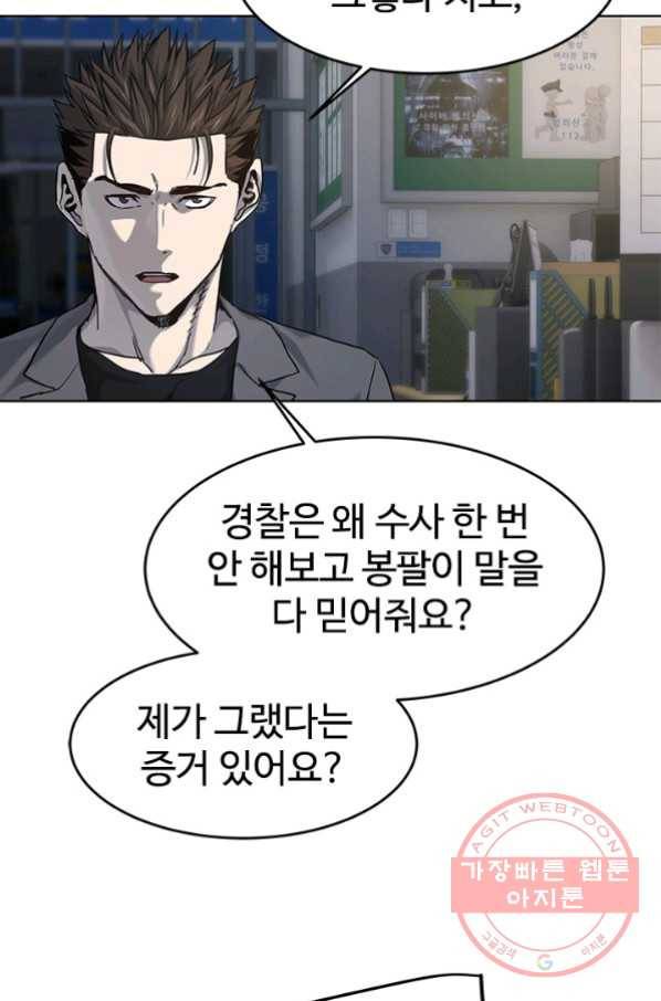 갓 오브 블랙필드 시즌2 12화 60