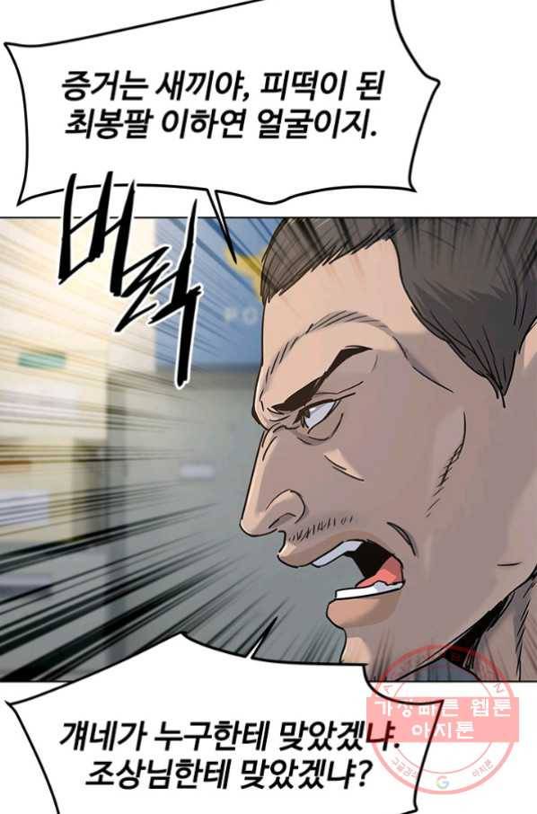 갓 오브 블랙필드 시즌2 12화 61