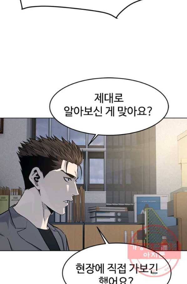 갓 오브 블랙필드 시즌2 12화 62