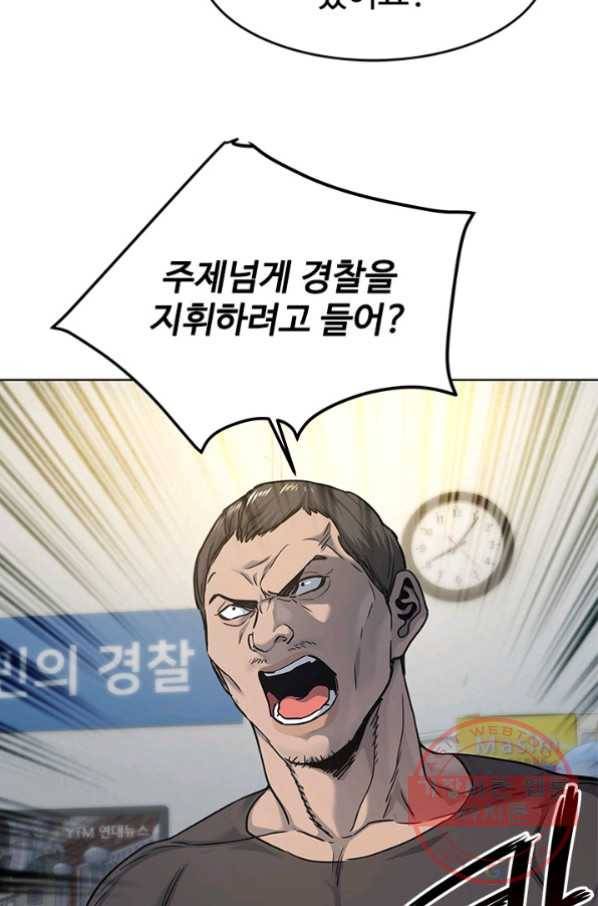 갓 오브 블랙필드 시즌2 12화 63