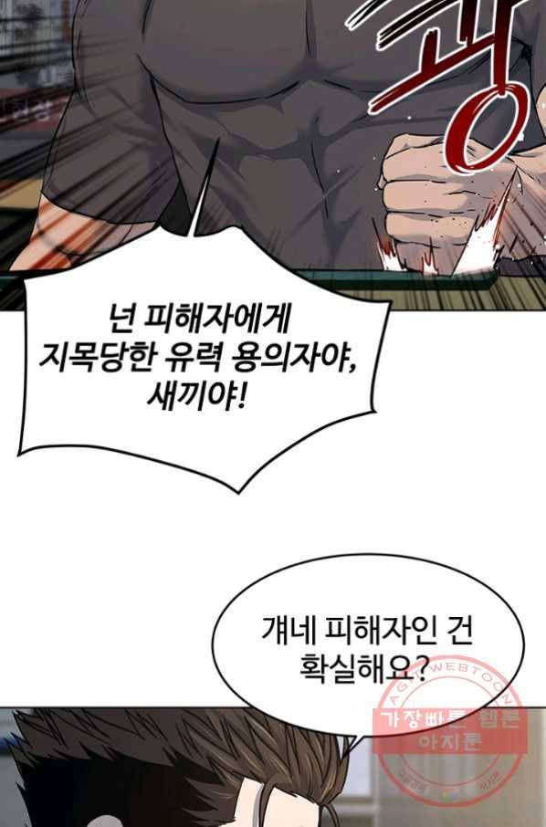 갓 오브 블랙필드 시즌2 12화 64