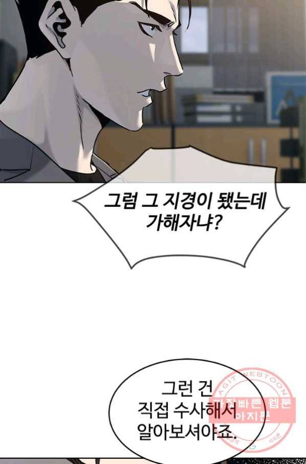 갓 오브 블랙필드 시즌2 12화 65