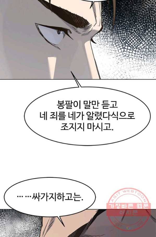 갓 오브 블랙필드 시즌2 12화 66