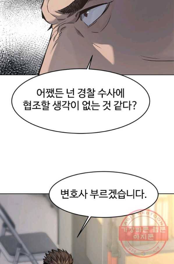 갓 오브 블랙필드 시즌2 12화 67