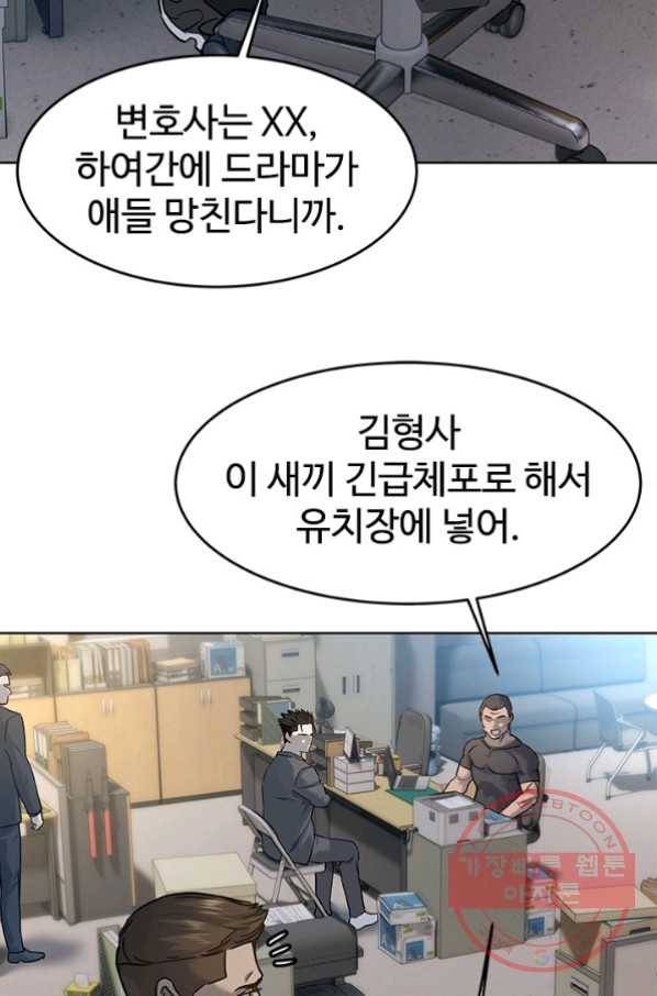 갓 오브 블랙필드 시즌2 12화 69