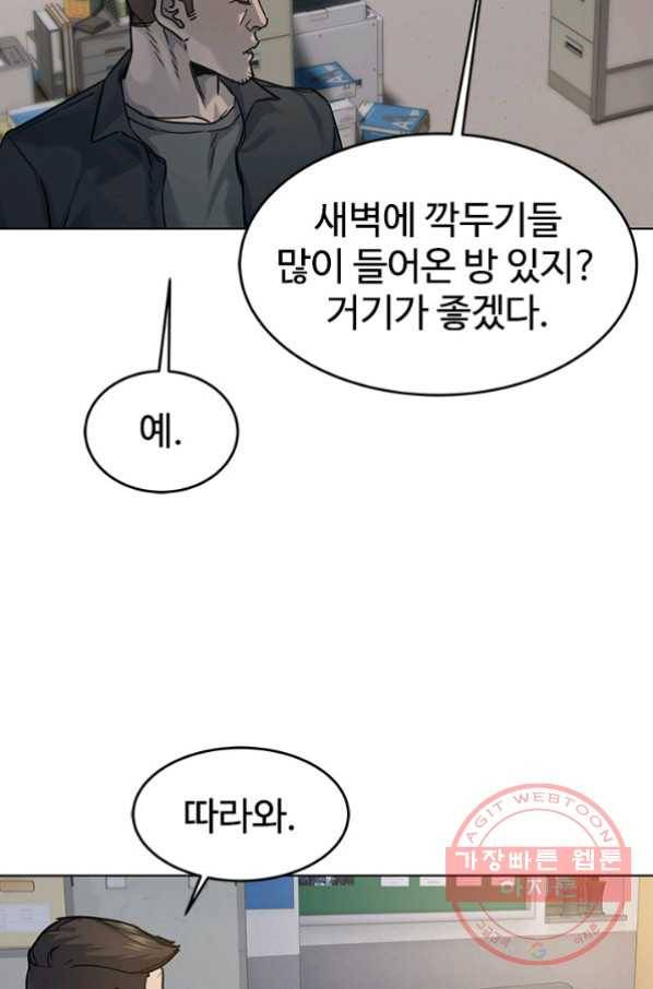 갓 오브 블랙필드 시즌2 12화 70