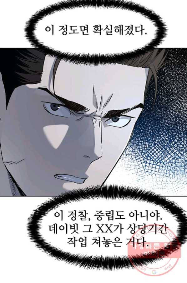 갓 오브 블랙필드 시즌2 12화 72