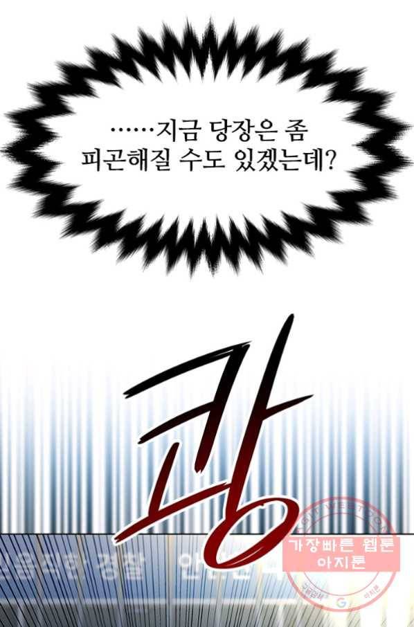 갓 오브 블랙필드 시즌2 12화 73