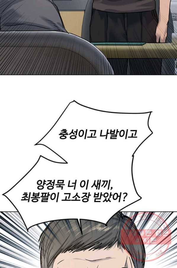 갓 오브 블랙필드 시즌2 12화 76
