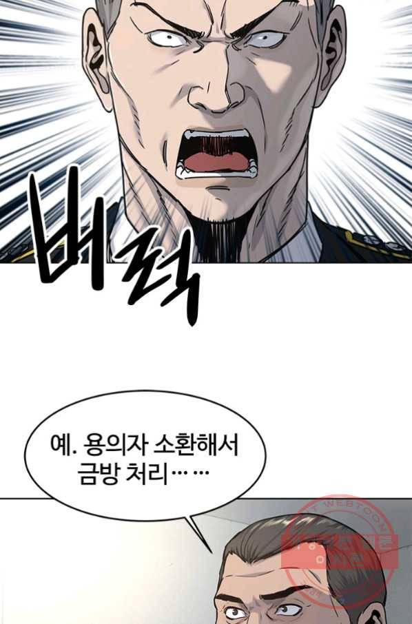 갓 오브 블랙필드 시즌2 12화 77