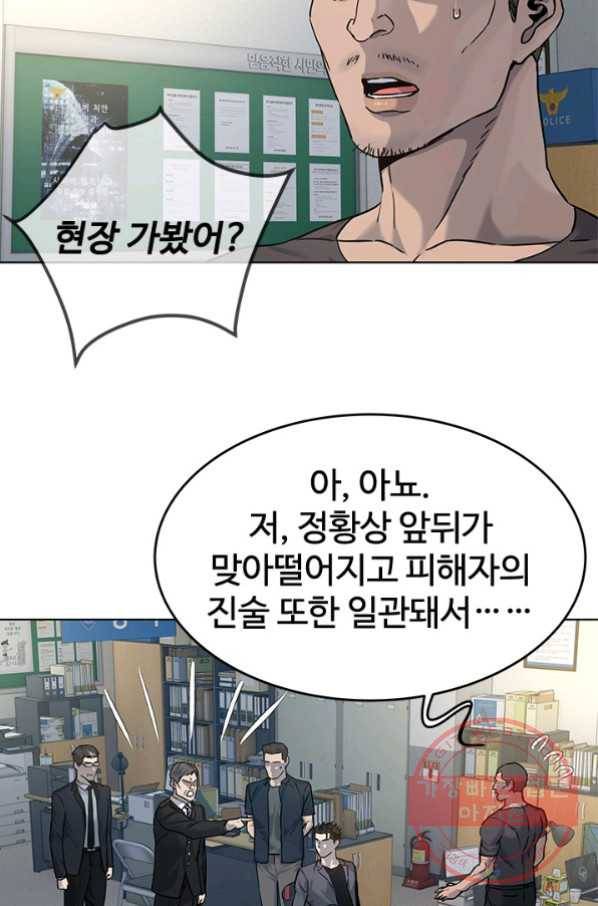 갓 오브 블랙필드 시즌2 12화 78