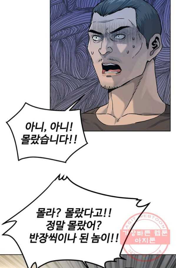 갓 오브 블랙필드 시즌2 12화 80