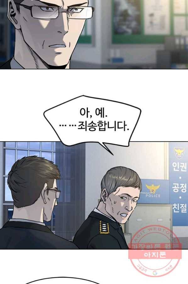 갓 오브 블랙필드 시즌2 12화 82