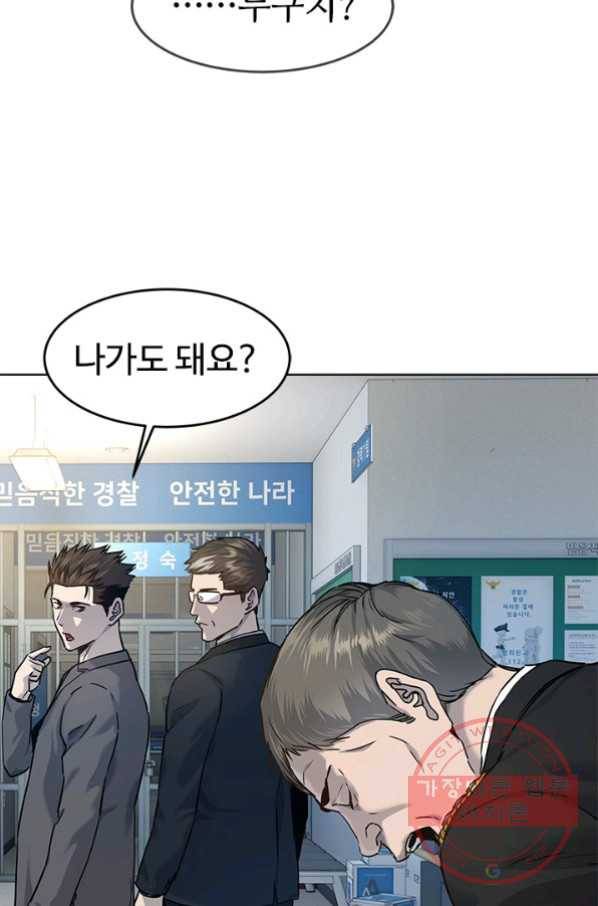 갓 오브 블랙필드 시즌2 12화 86