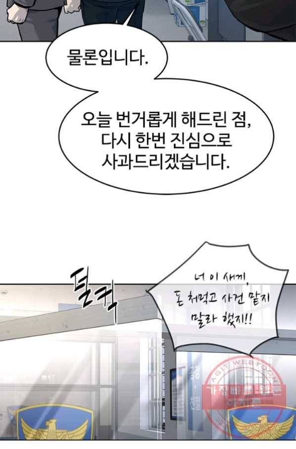 갓 오브 블랙필드 시즌2 12화 87