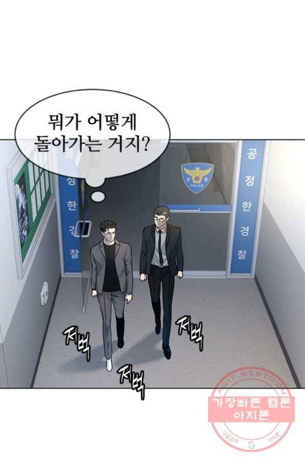 갓 오브 블랙필드 시즌2 12화 88