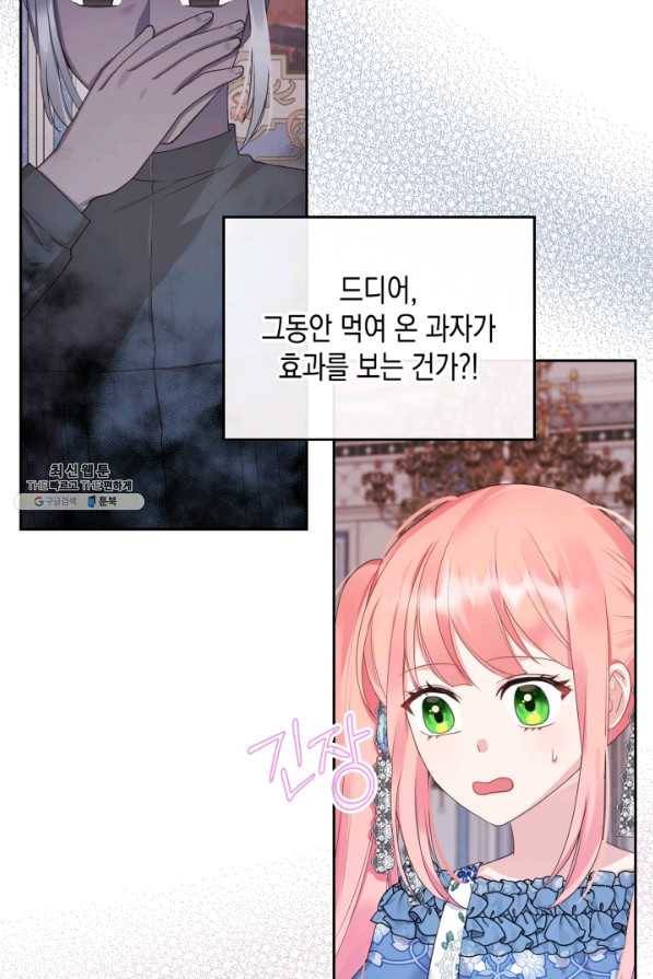 악역 황녀님은 과자집에서 살고 싶어 40화 3