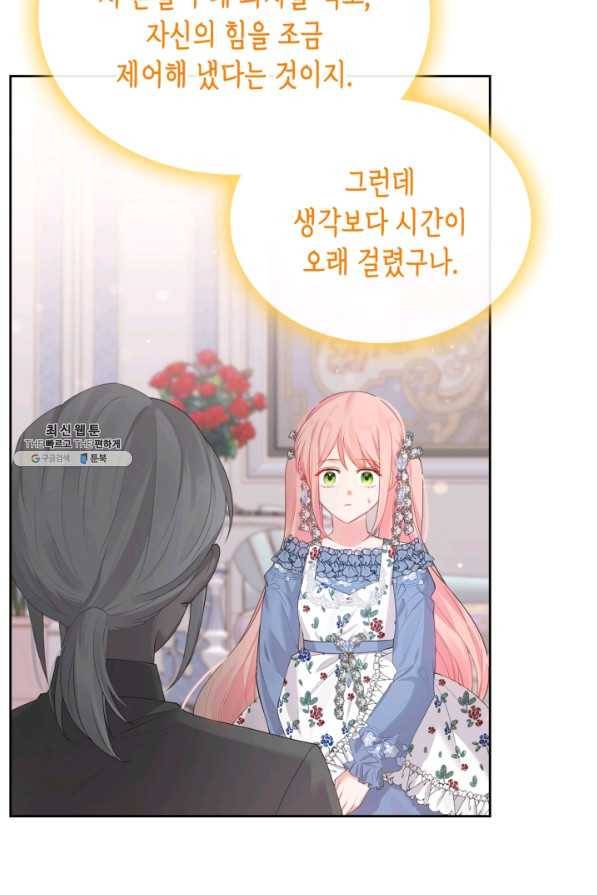 악역 황녀님은 과자집에서 살고 싶어 40화 7