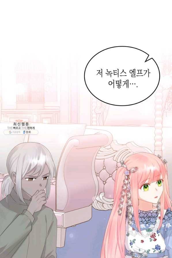 악역 황녀님은 과자집에서 살고 싶어 40화 15