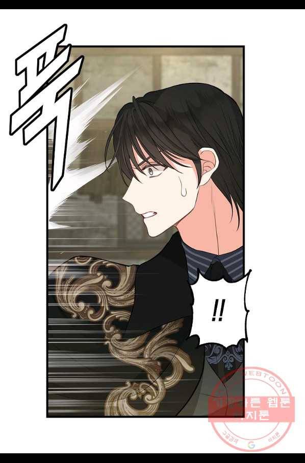 나를 버려주세요 72화 7