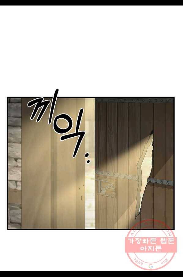 나를 버려주세요 72화 19
