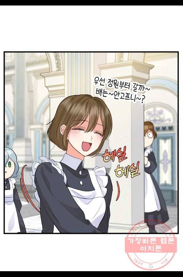 나를 버려주세요 72화 43
