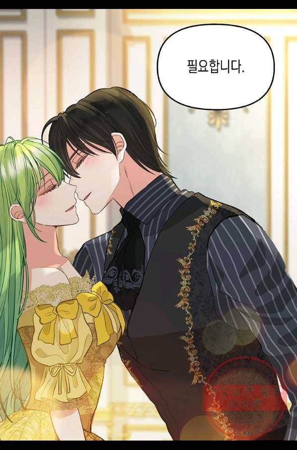나를 버려주세요 72화 61