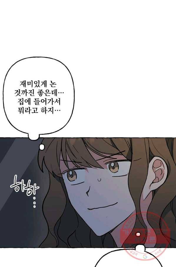 마성의 신입사원 61화 1