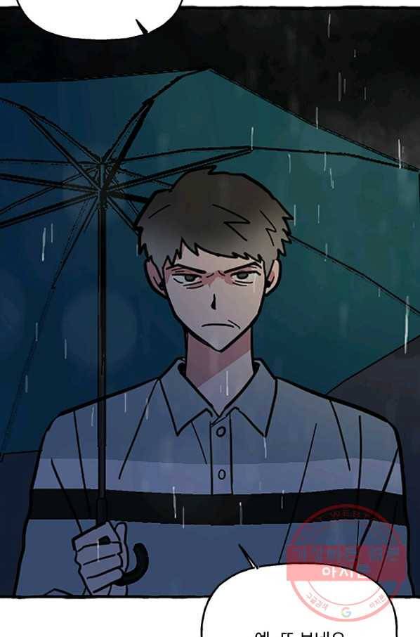마성의 신입사원 61화 7