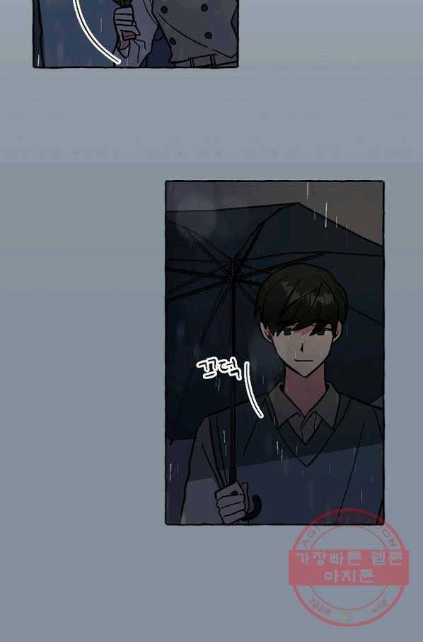 마성의 신입사원 61화 12