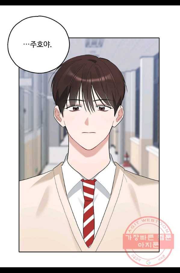 일진에게 찍혔을 때 98화 4