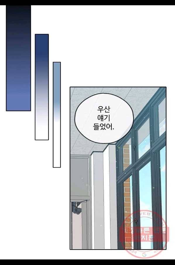 일진에게 찍혔을 때 98화 5