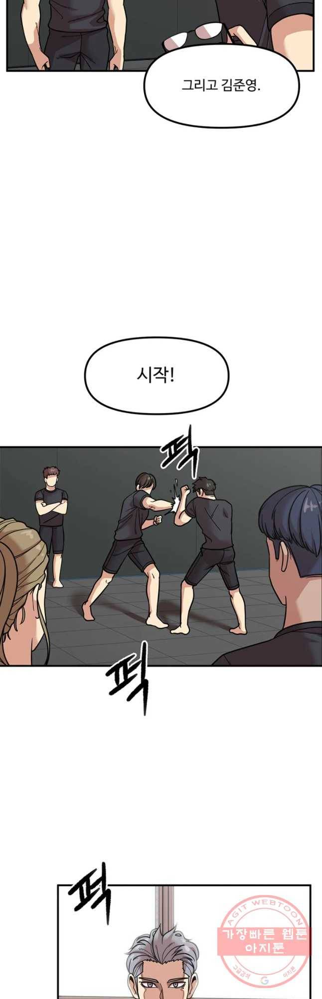 무법대학 7화 2