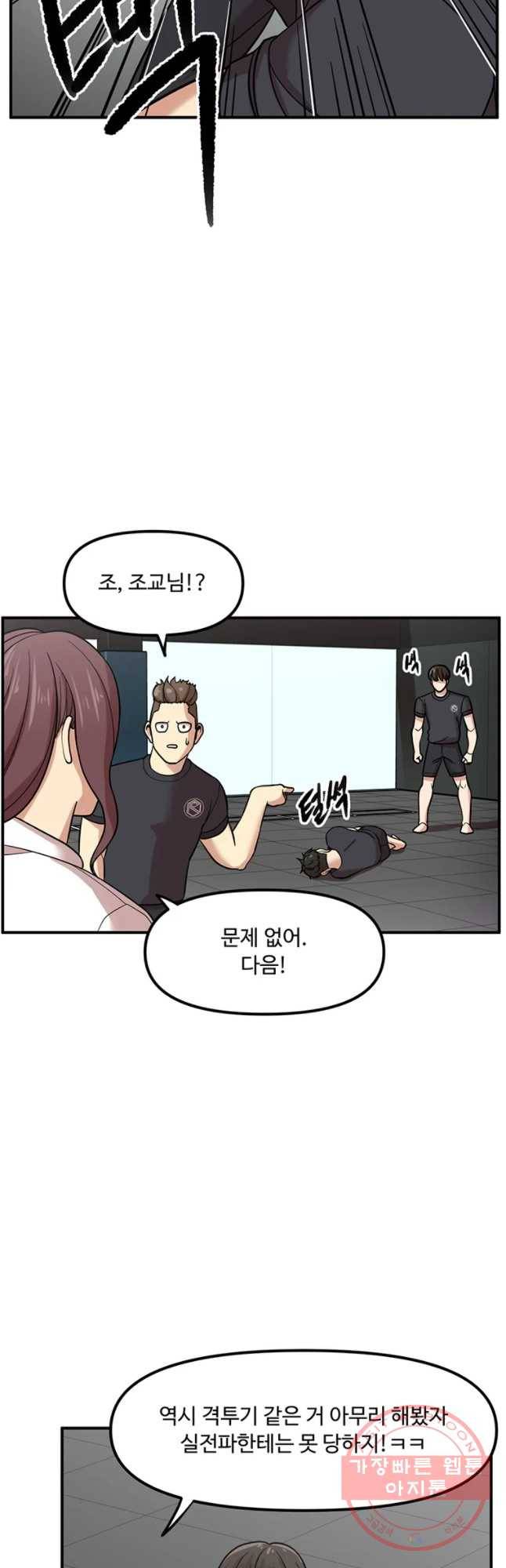 무법대학 7화 8