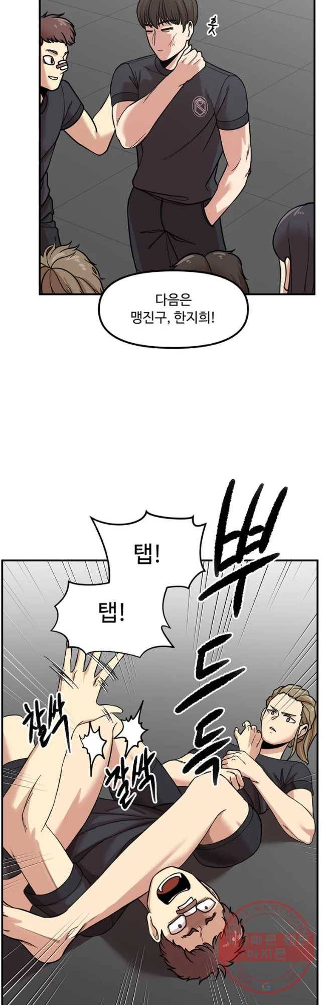 무법대학 7화 9
