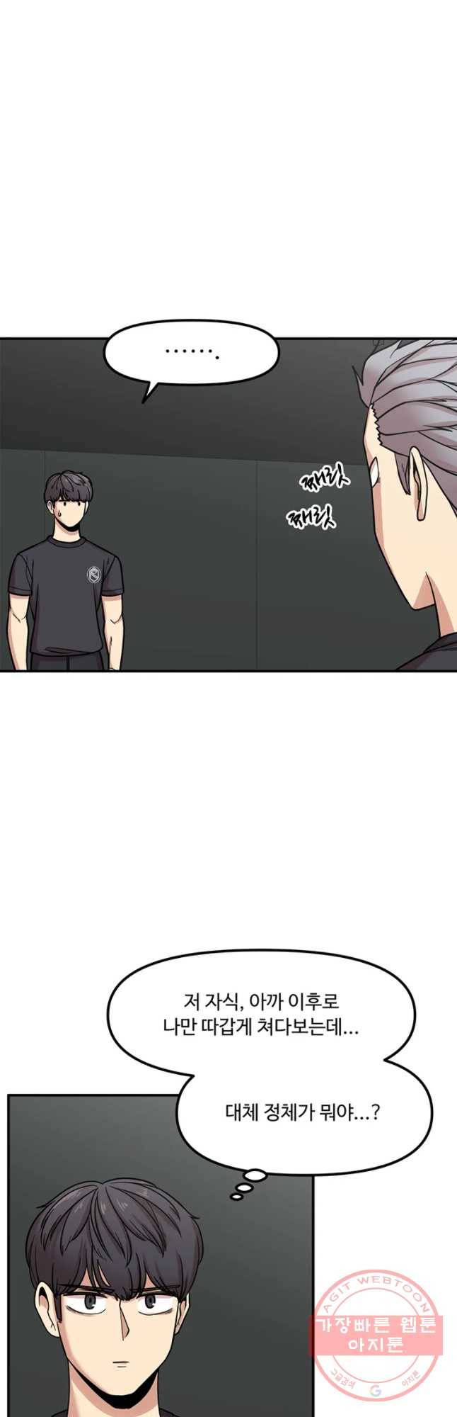 무법대학 7화 11