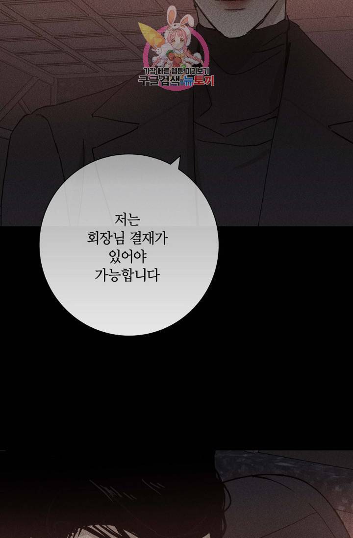 결혼하는 남자 9화 12