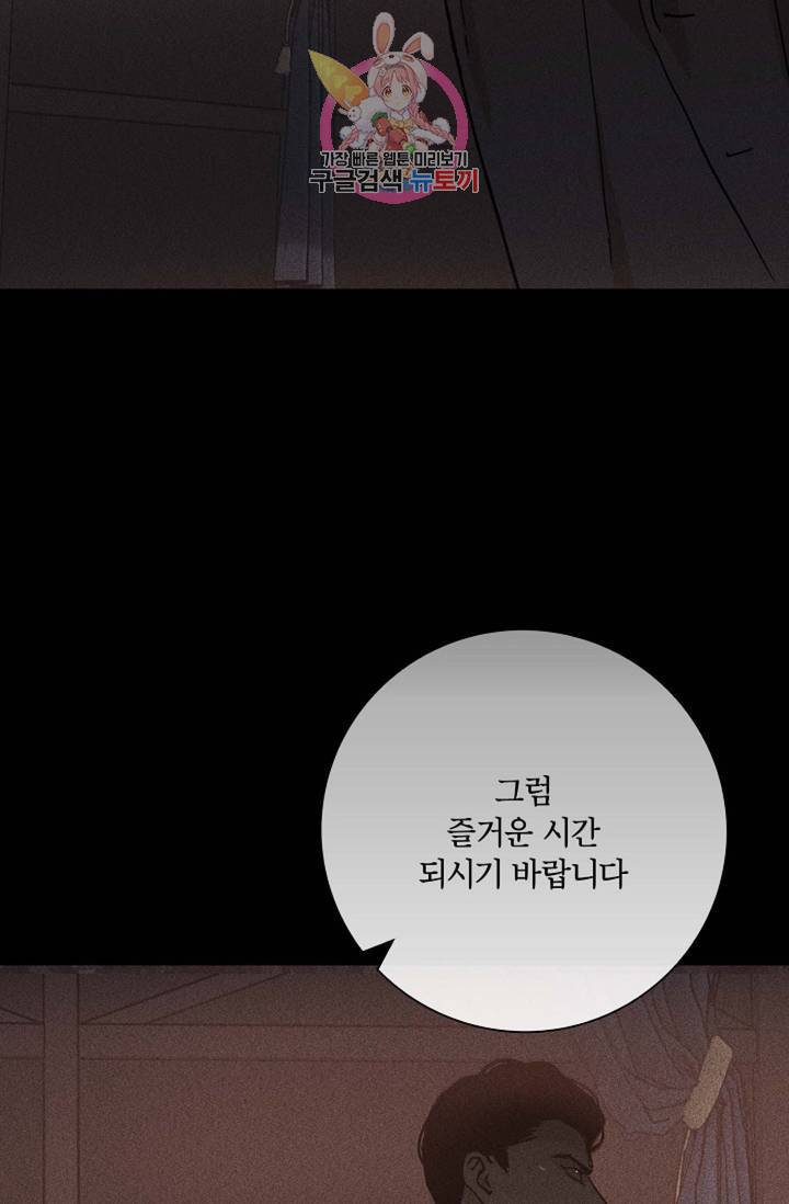 결혼하는 남자 9화 15