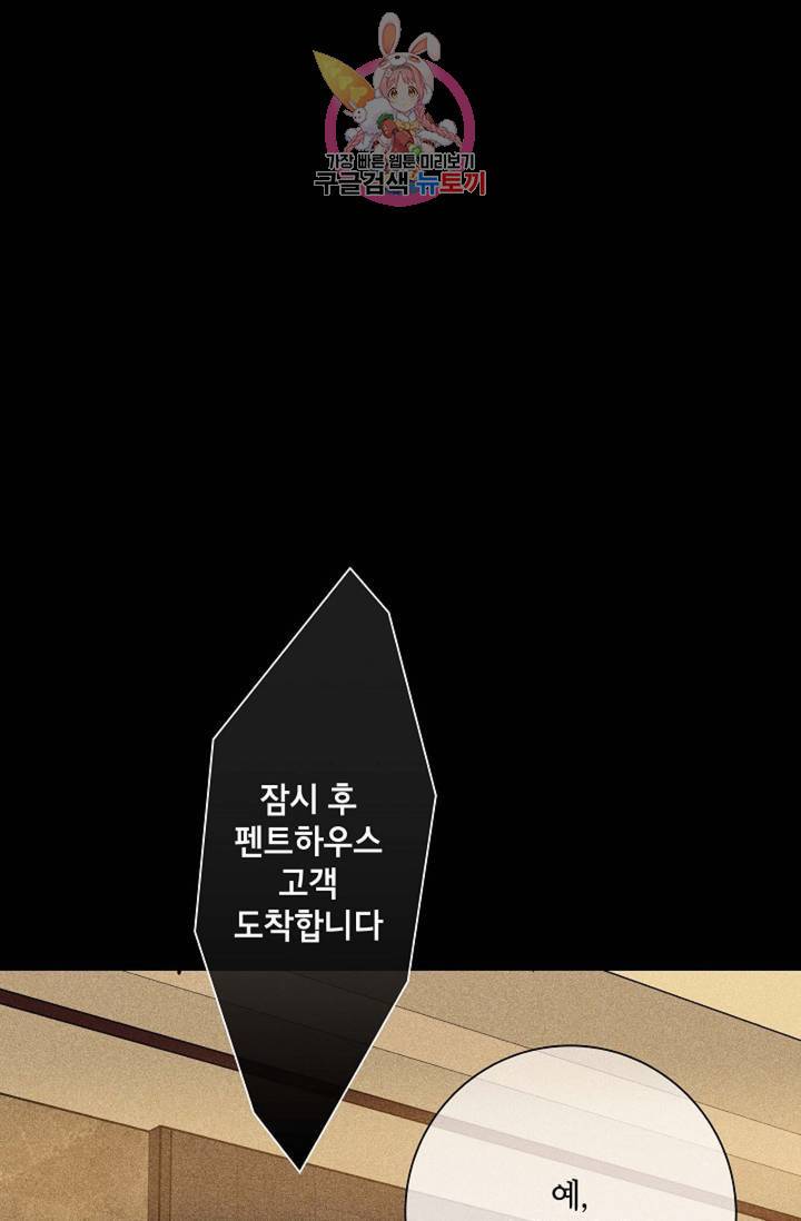 결혼하는 남자 9화 22
