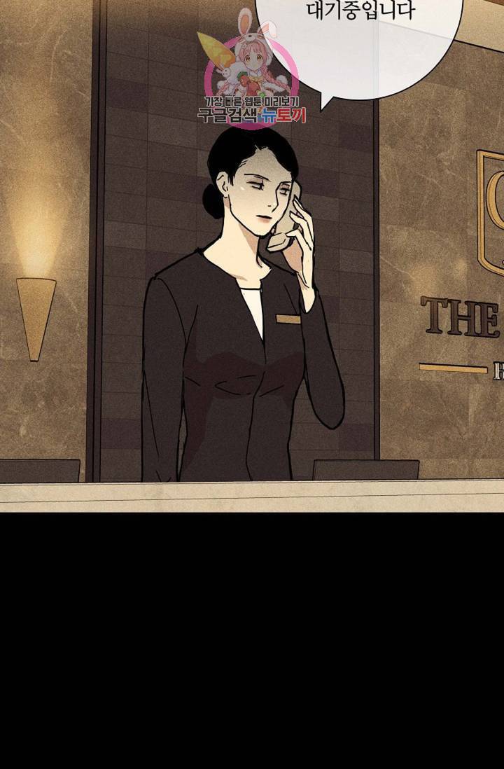 결혼하는 남자 9화 23