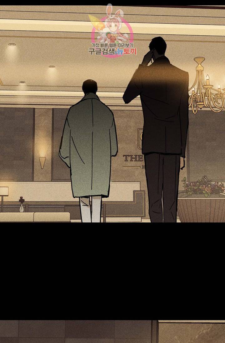 결혼하는 남자 9화 24