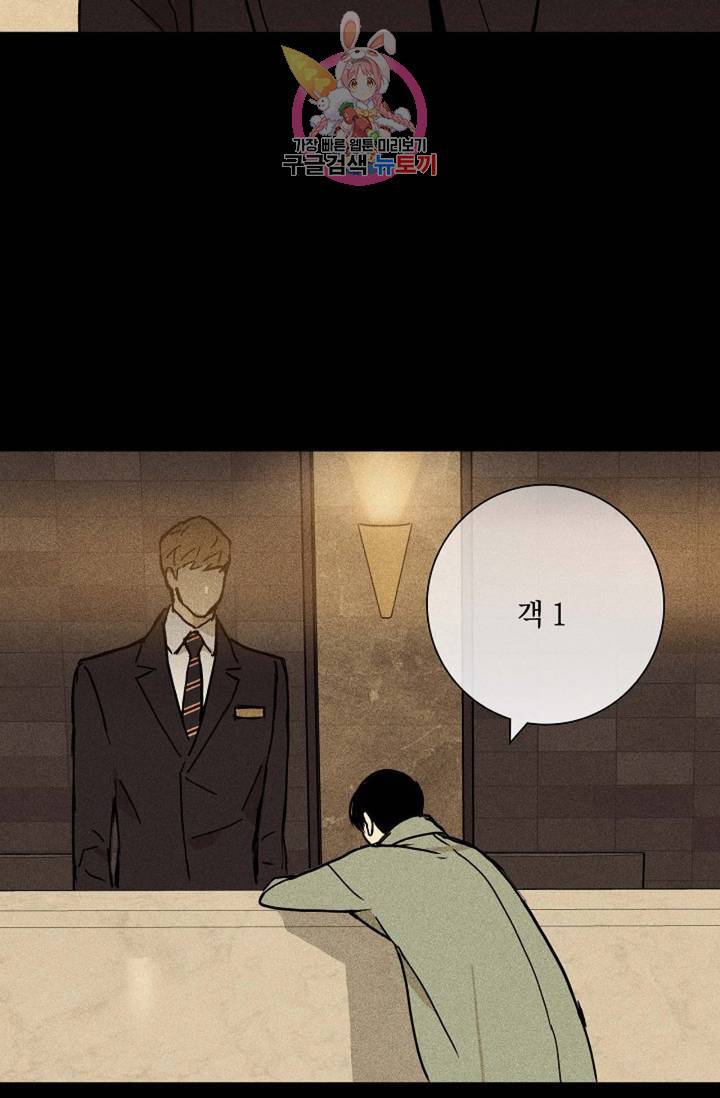 결혼하는 남자 9화 27